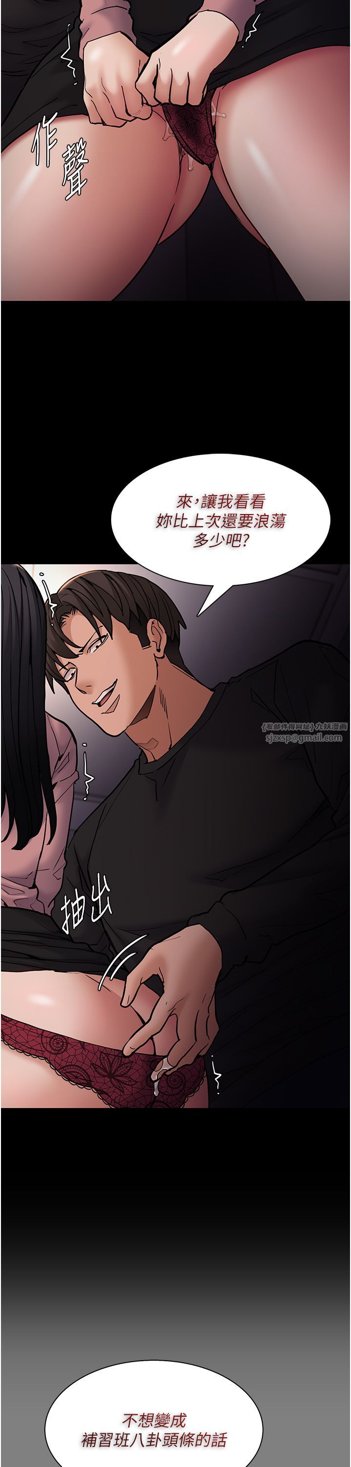 痴汉成瘾第96話-瀰漫電梯裡的噁心洨味