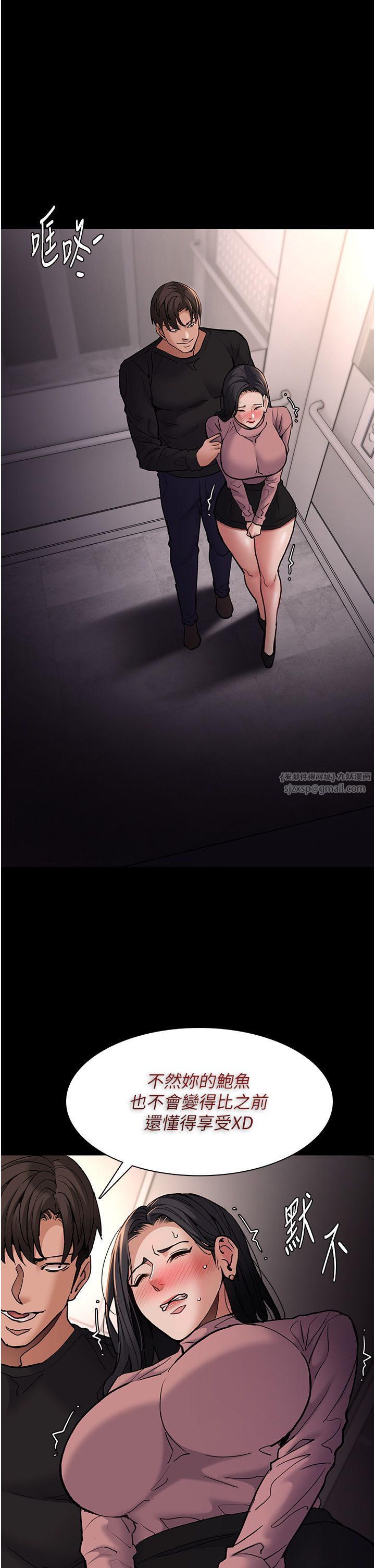 痴汉成瘾第96話-瀰漫電梯裡的噁心洨味