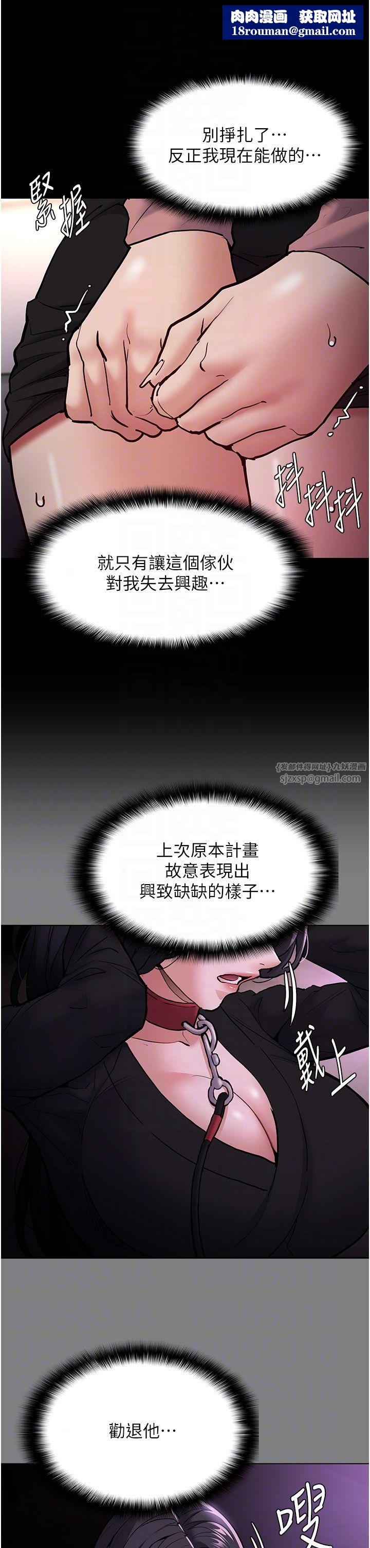 痴汉成瘾第96話-瀰漫電梯裡的噁心洨味