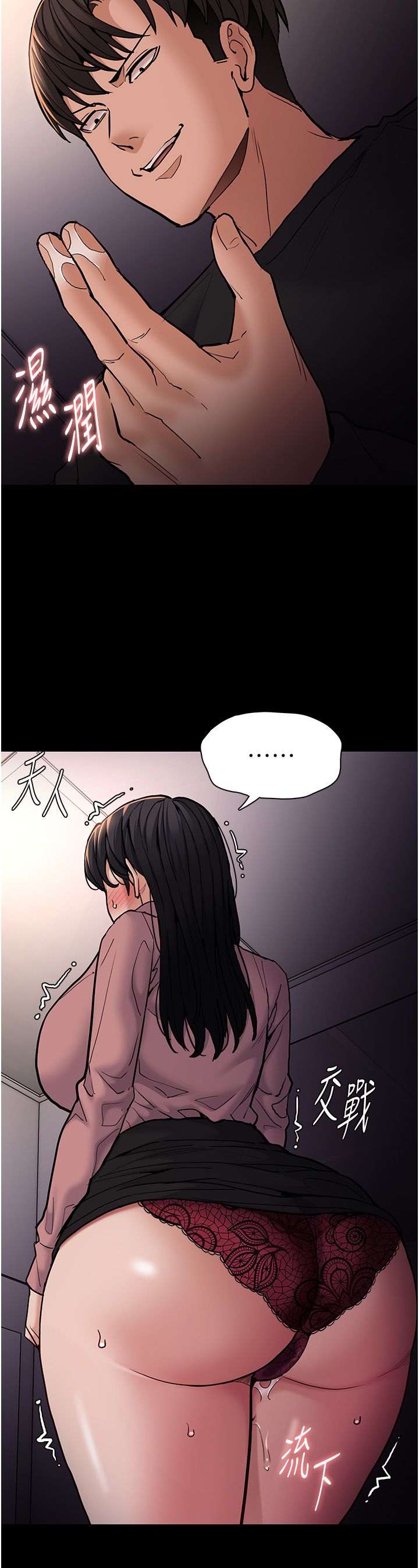 痴汉成瘾第96話-瀰漫電梯裡的噁心洨味