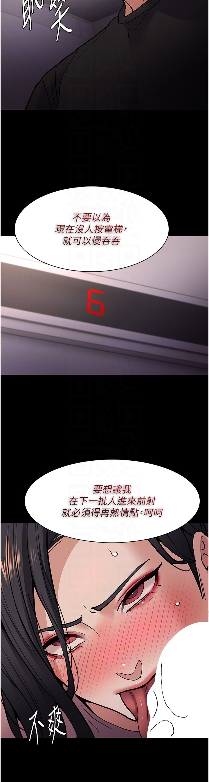 痴漢成癮第96話-瀰漫電梯裡的噁心洨味