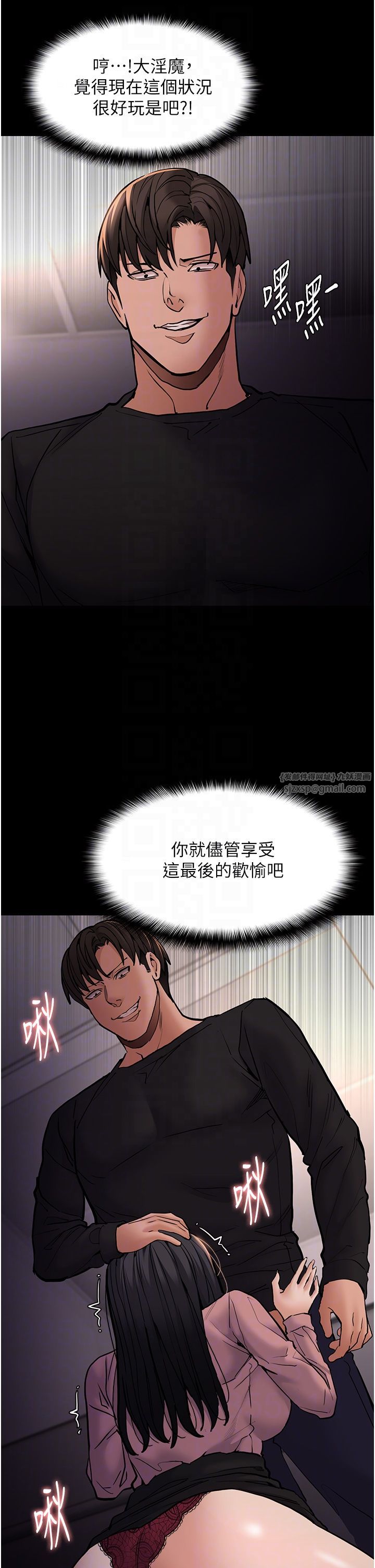 痴汉成瘾第96話-瀰漫電梯裡的噁心洨味