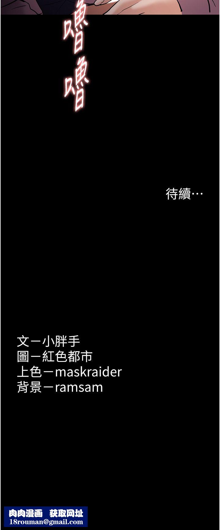 痴汉成瘾第96話-瀰漫電梯裡的噁心洨味