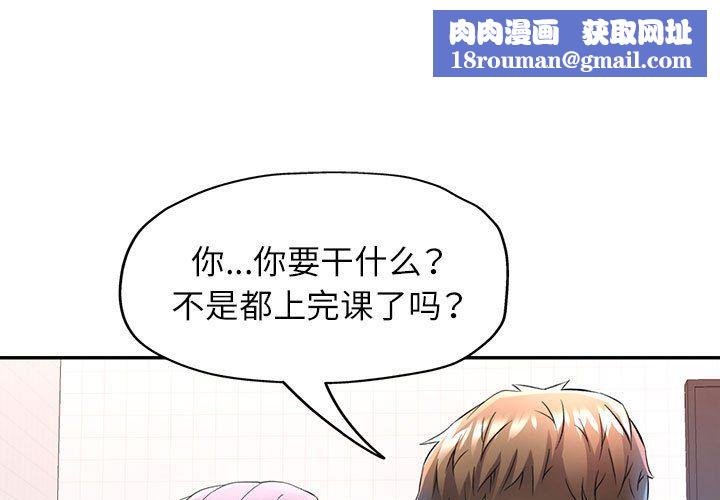 可以爱你吗第19話