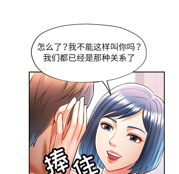可以爱你吗第19話