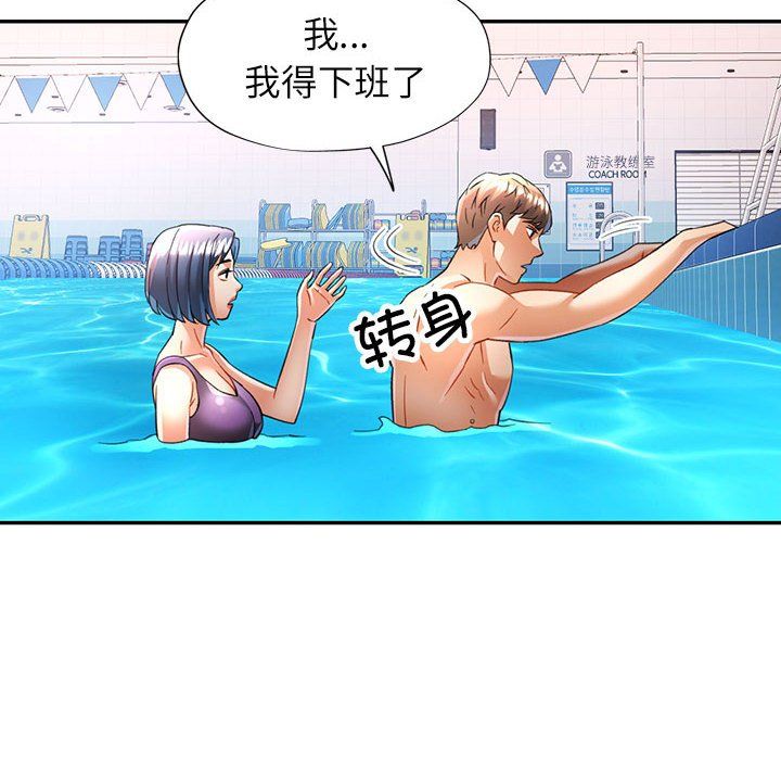 可以爱你吗第19話