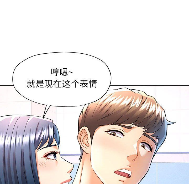 可以爱你吗第19話