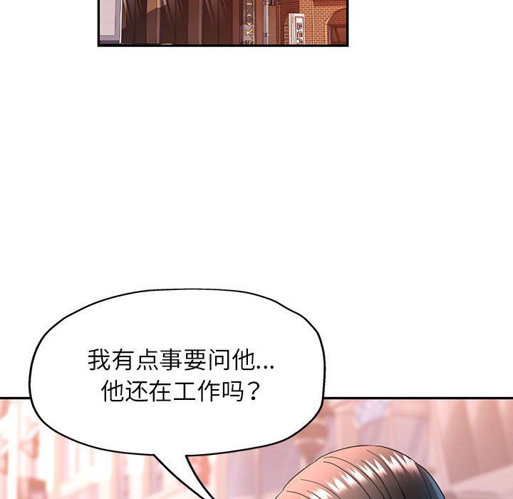 可以爱你吗第19話