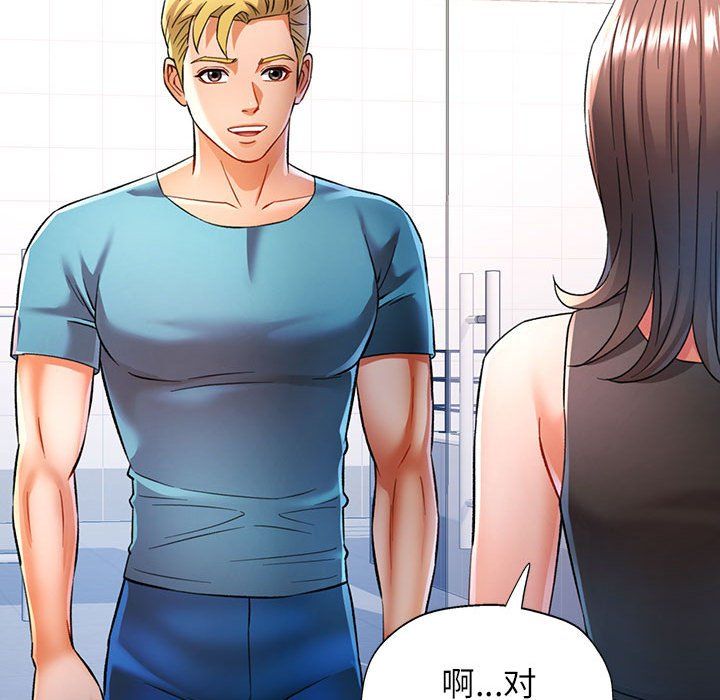 可以爱你吗第19話