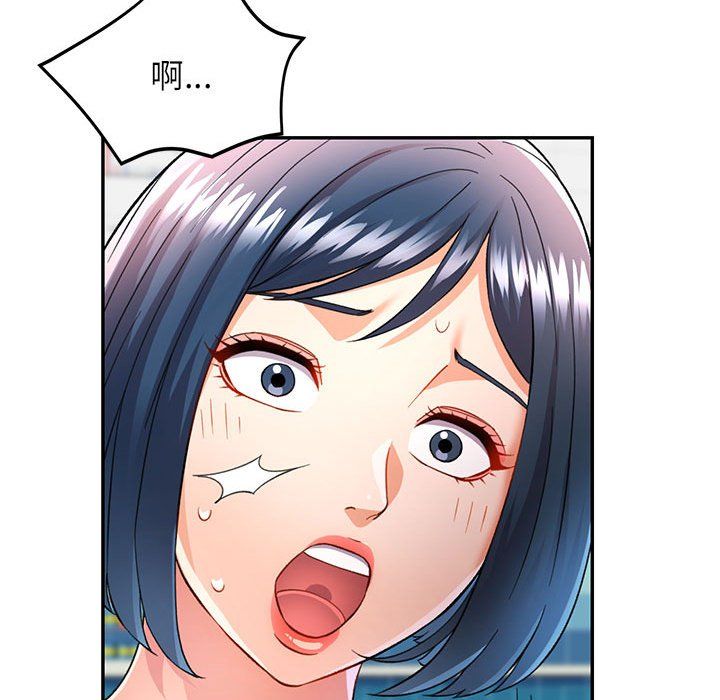 可以爱你吗第19話