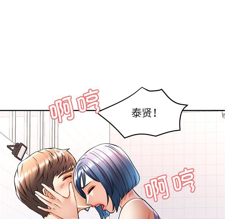 可以爱你吗第19話