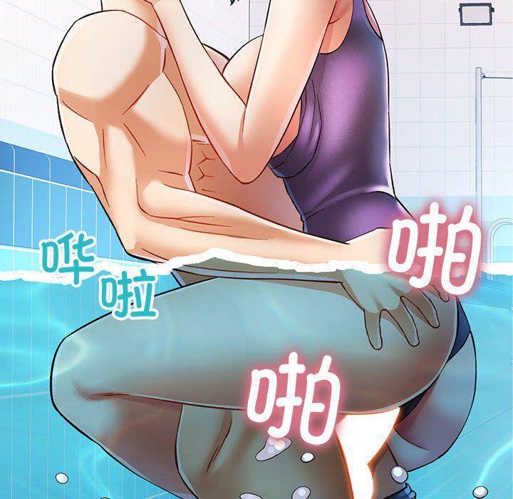 可以爱你吗第19話