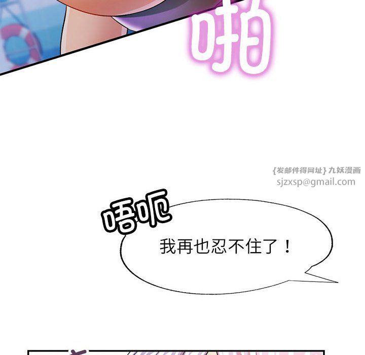 可以爱你吗第19話