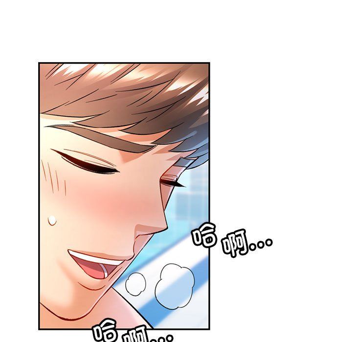 可以爱你吗第19話