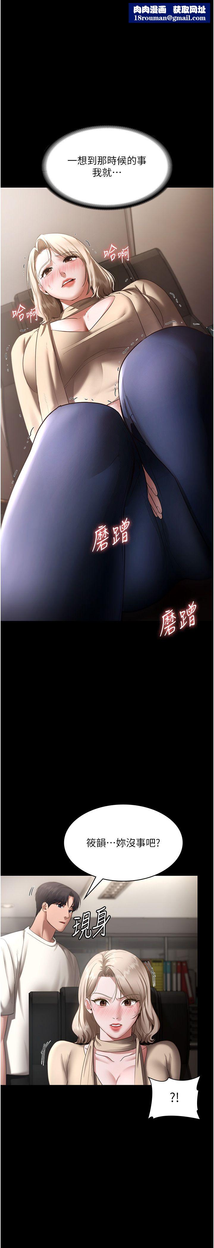 老闆娘的诱惑第20話-真是個淫蕩的女人