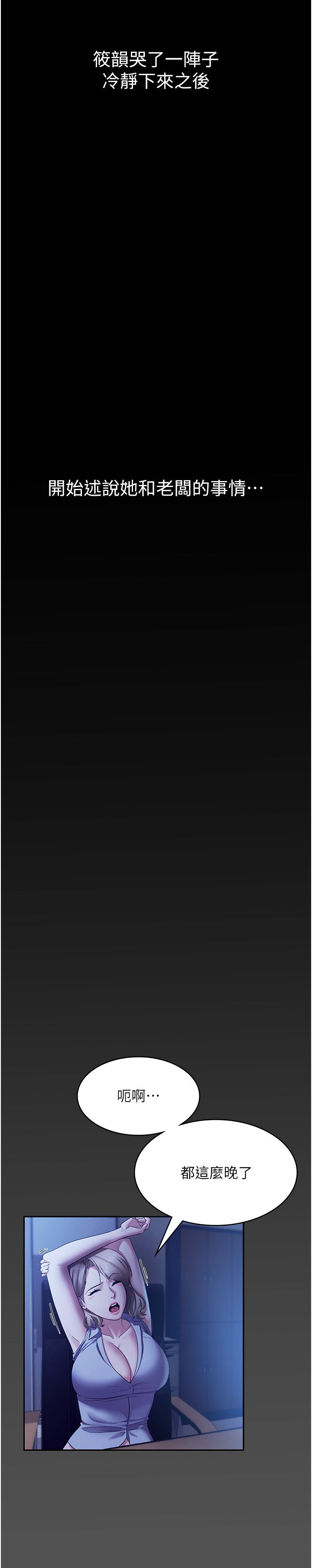 老闆娘的诱惑第20話-真是個淫蕩的女人