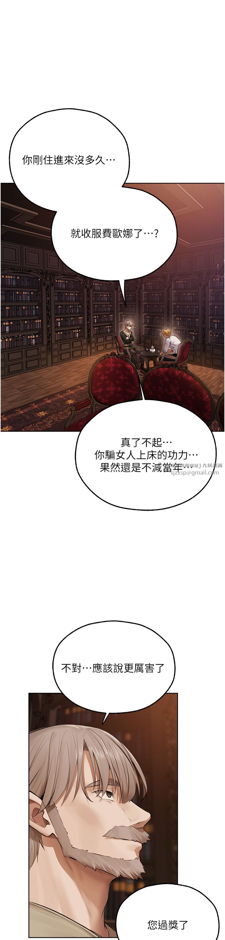 人妻猎人第65話-調教夫人鮑魚小隊成立!