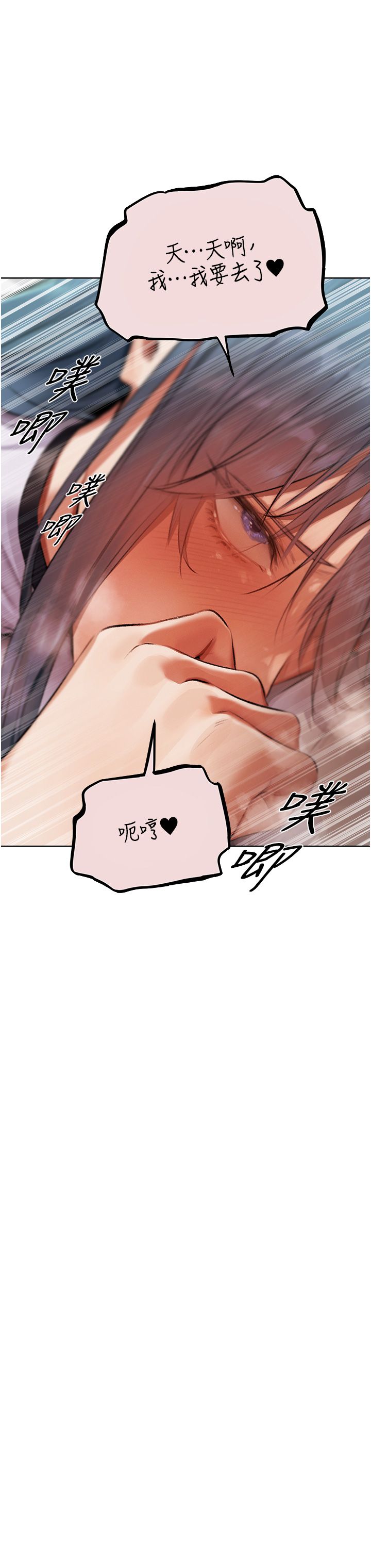 人妻獵人第65話-調教夫人鮑魚小隊成立!