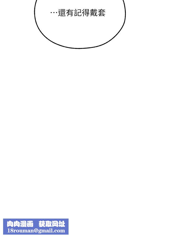 人妻獵人第65話-調教夫人鮑魚小隊成立!