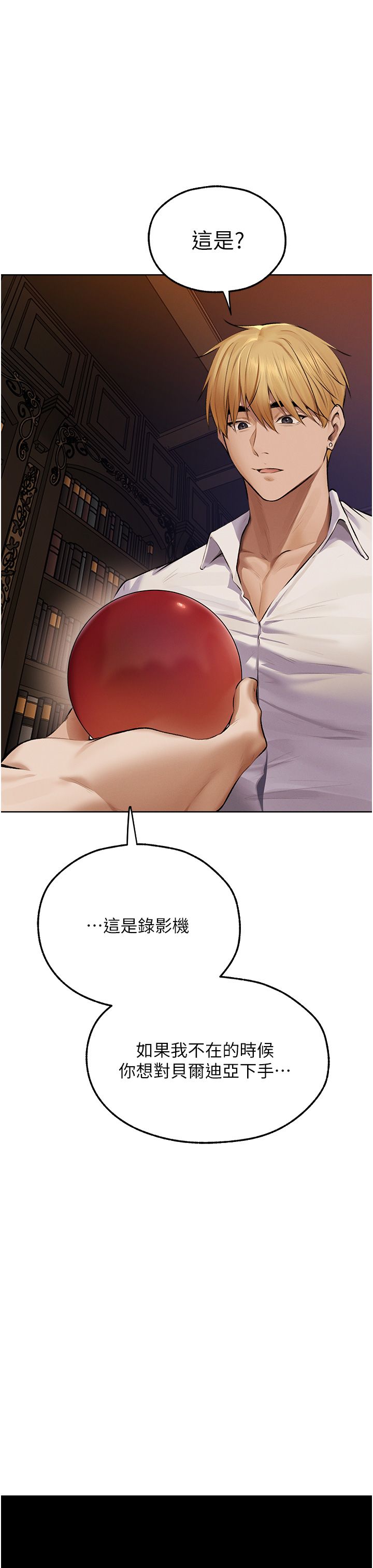 人妻獵人第65話-調教夫人鮑魚小隊成立!