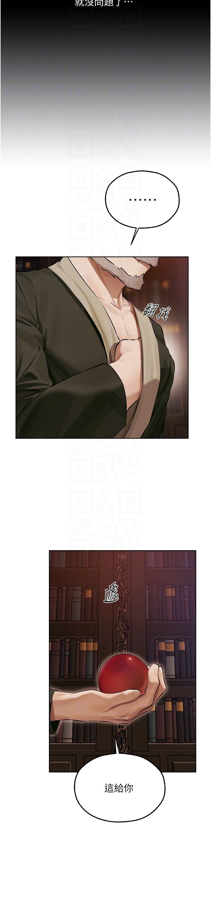 人妻獵人第65話-調教夫人鮑魚小隊成立!