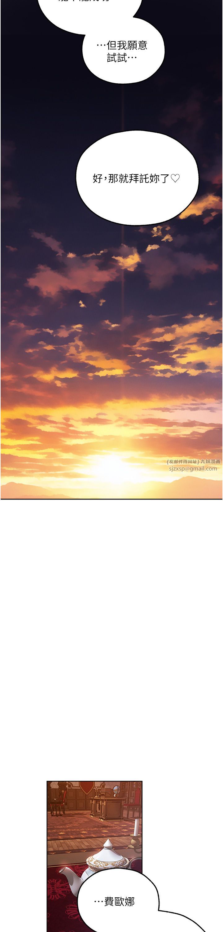 人妻獵人第65話-調教夫人鮑魚小隊成立!