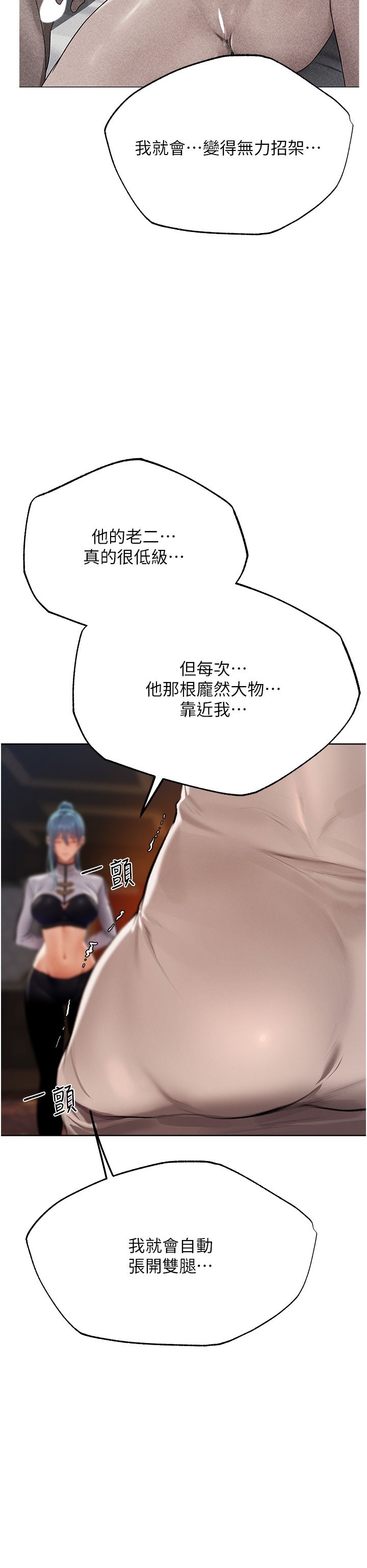 人妻獵人第65話-調教夫人鮑魚小隊成立!