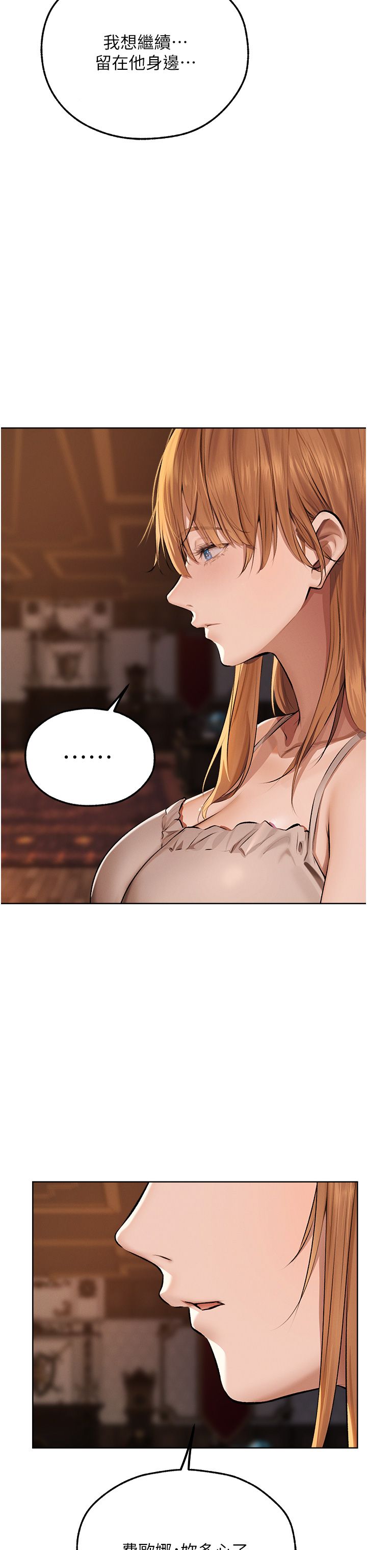 人妻獵人第65話-調教夫人鮑魚小隊成立!