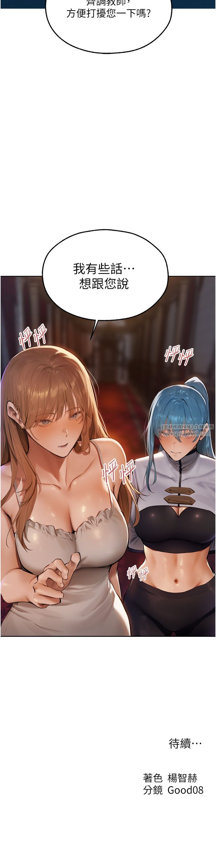 人妻猎人第65話-調教夫人鮑魚小隊成立!