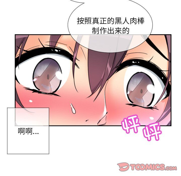 调教小娇妻第48話