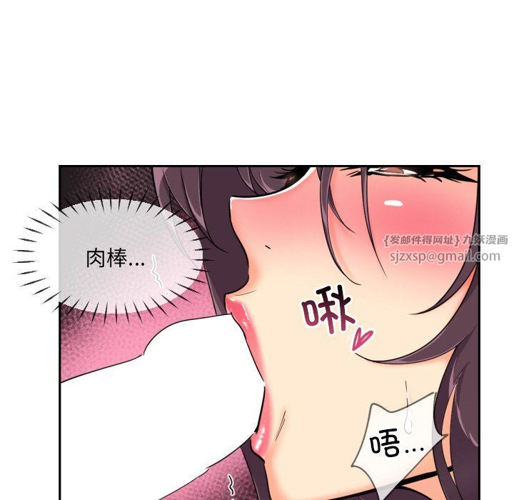 调教小娇妻第48話