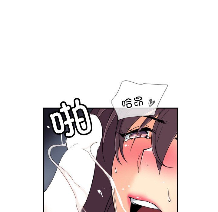 调教小娇妻第48話