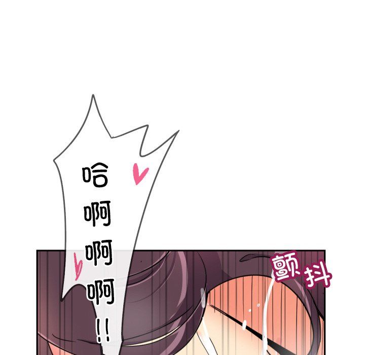 调教小娇妻第48話