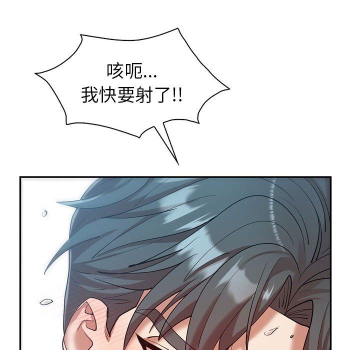 回不去的婚姻第29話