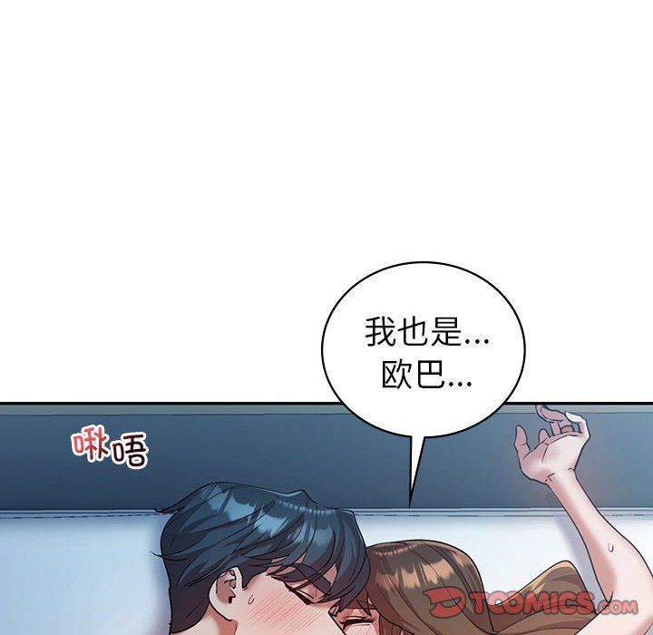 回不去的婚姻第29話