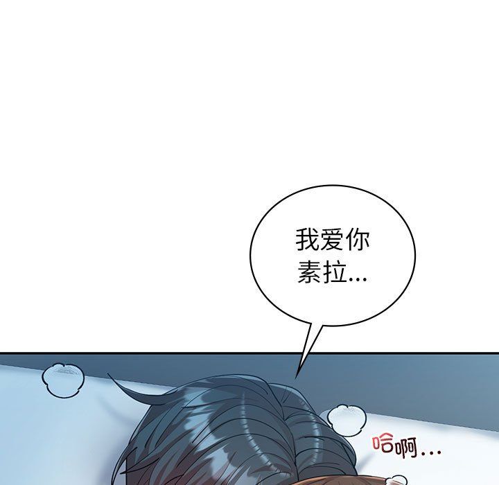 回不去的婚姻第29話