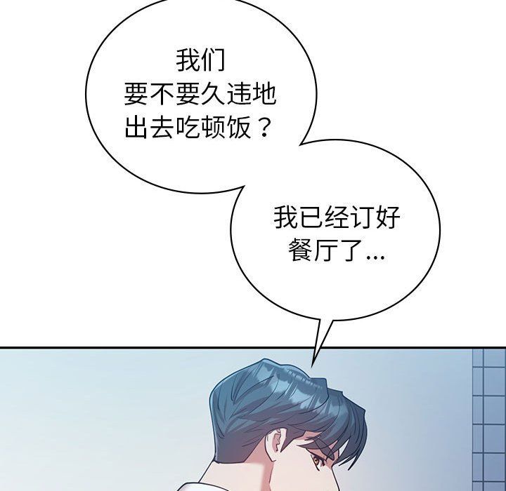 回不去的婚姻第29話