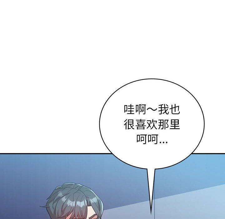 回不去的婚姻第29話