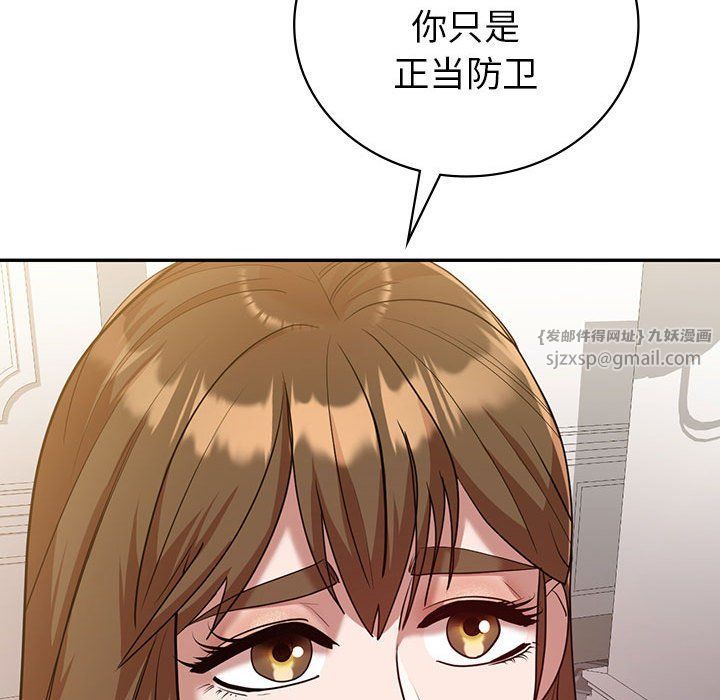回不去的婚姻第29話