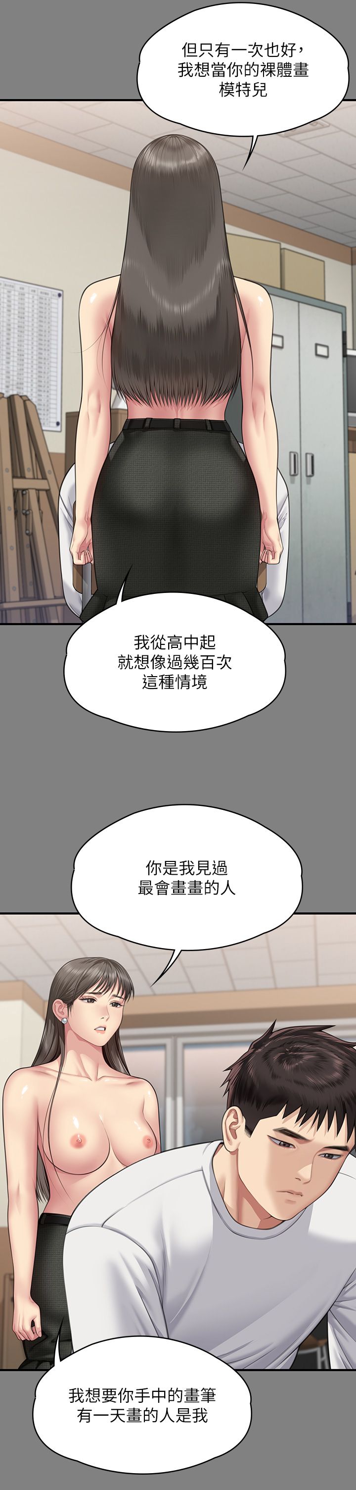 傀儡第339話-15年後