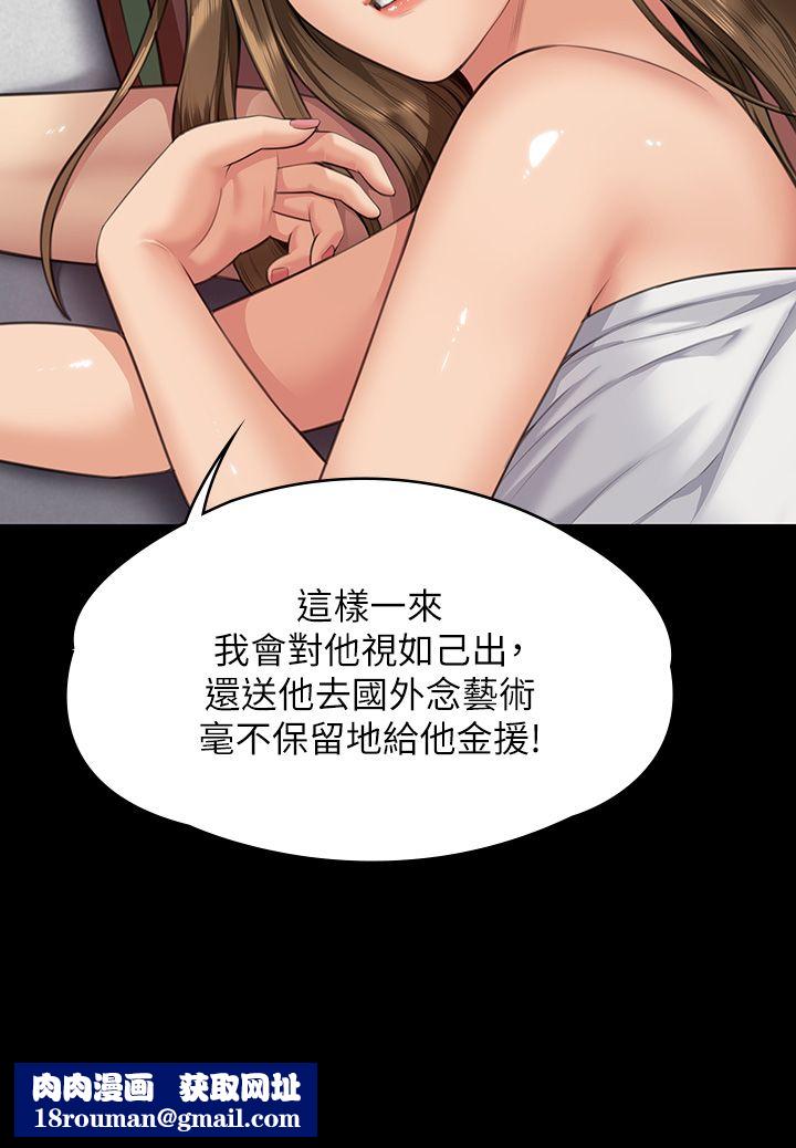 傀儡第339話-15年後