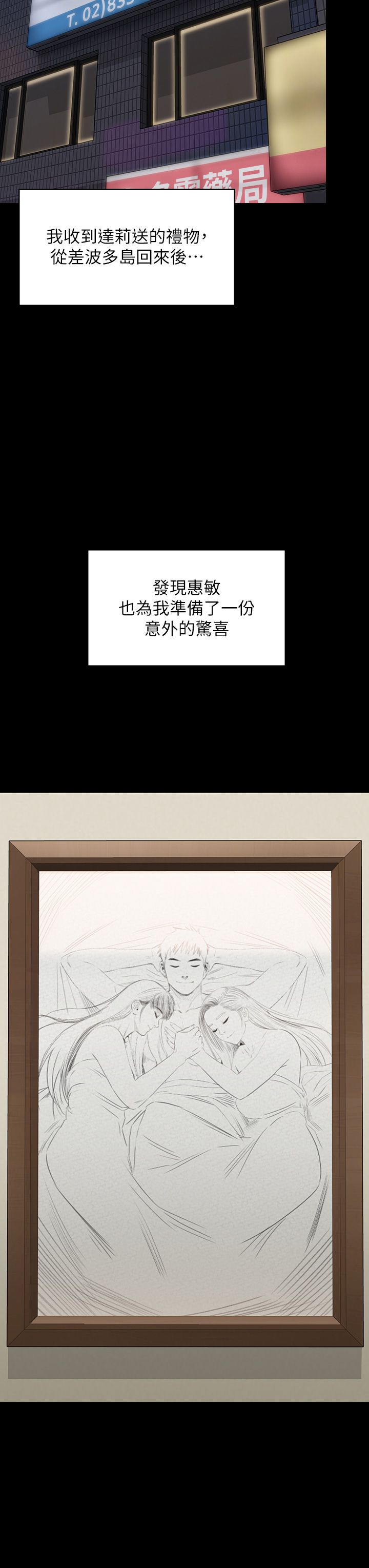 傀儡第339話-15年後