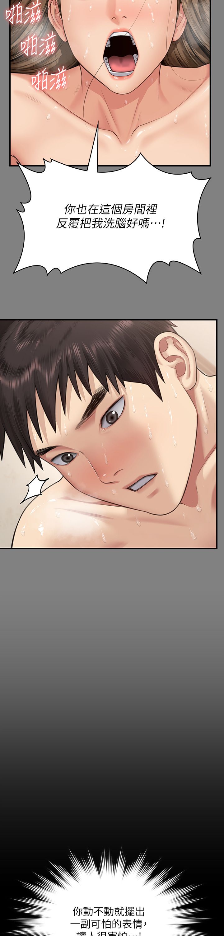 傀儡第339話-15年後