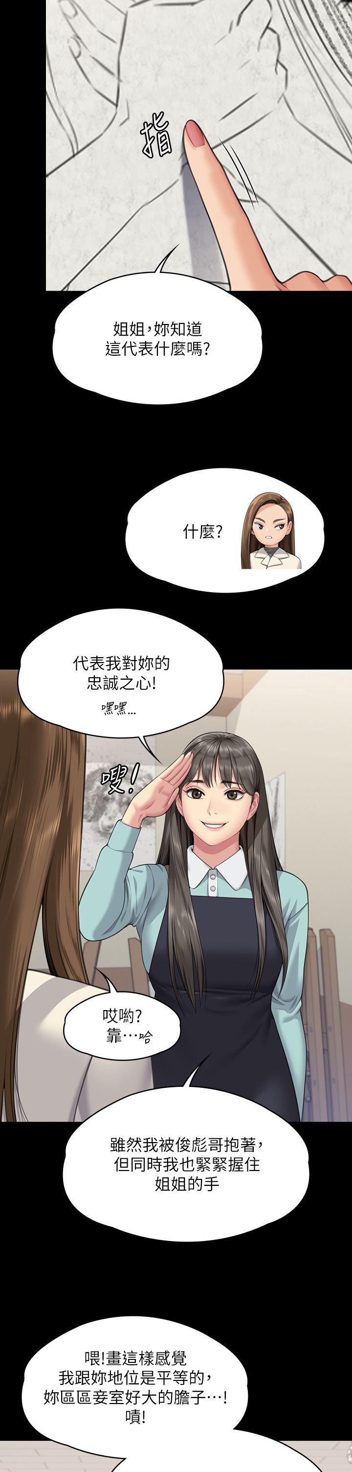 傀儡第339話-15年後