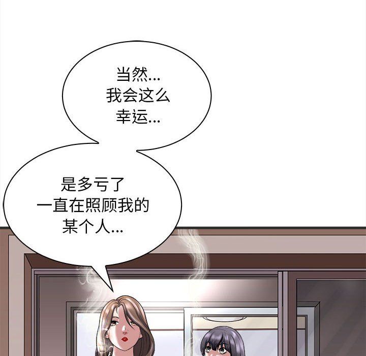 母女第11話