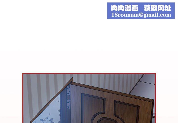 不請自來的未婚妻第91話