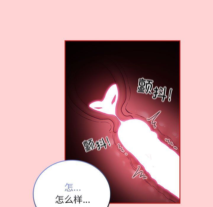 不請自來的未婚妻第91話