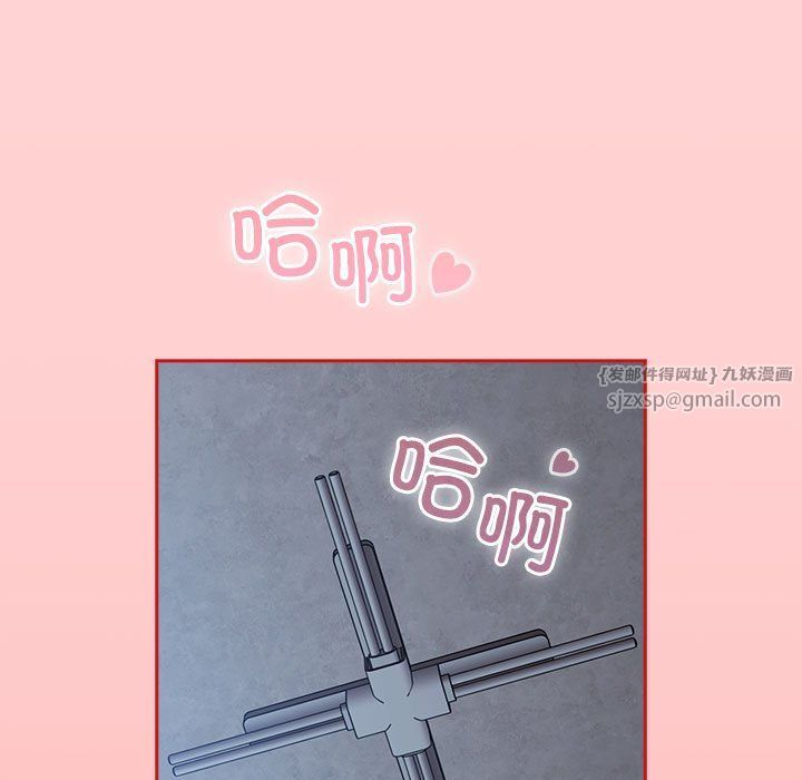 不請自來的未婚妻第91話