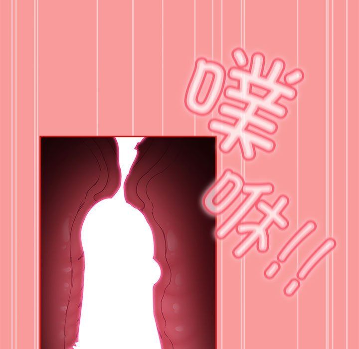 不請自來的未婚妻第91話