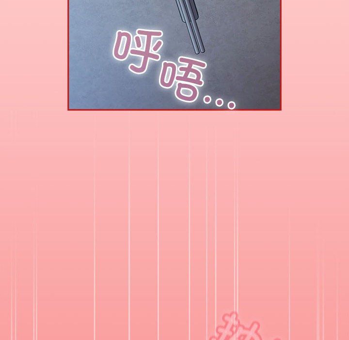 不请自来的未婚妻第91話